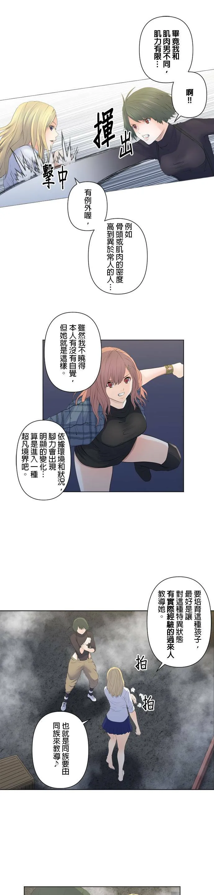case098:招来死亡的手？ 第7页
