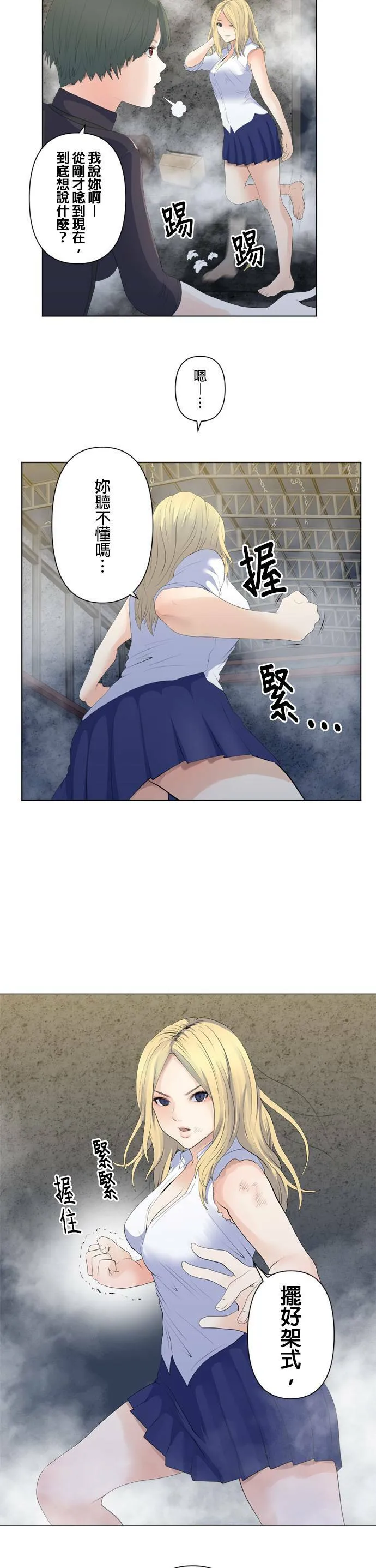 case098:招来死亡的手？ 第8页