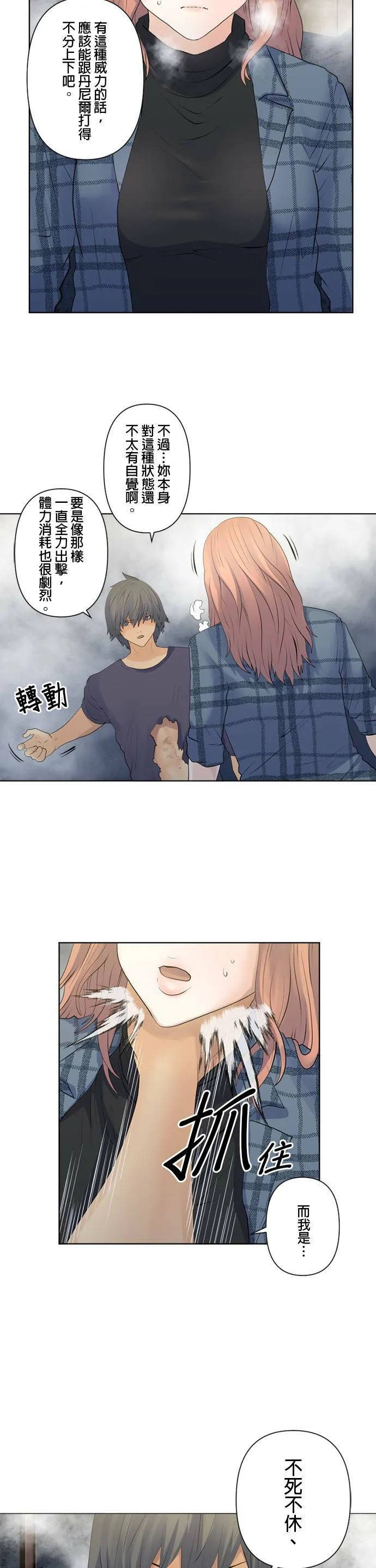 case098:招来死亡的手？ 第11页