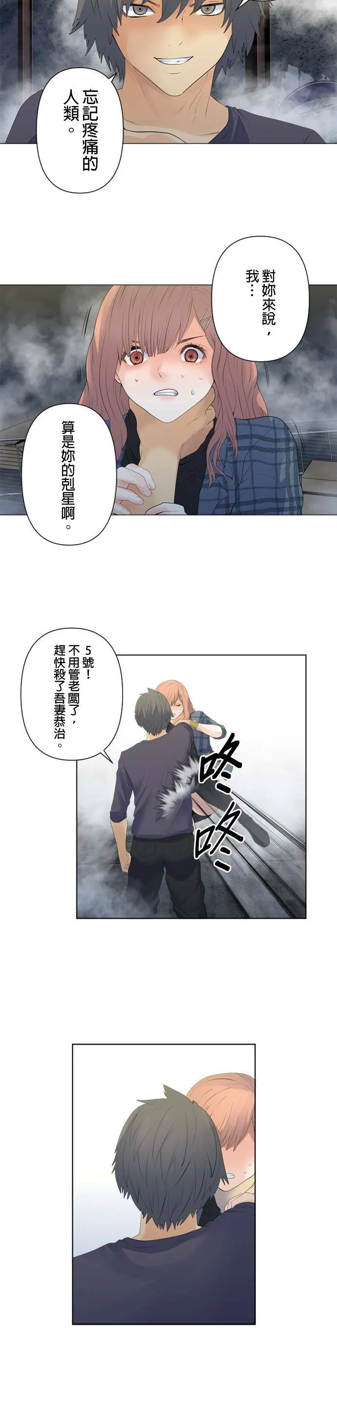 case098:招来死亡的手？ 第12页