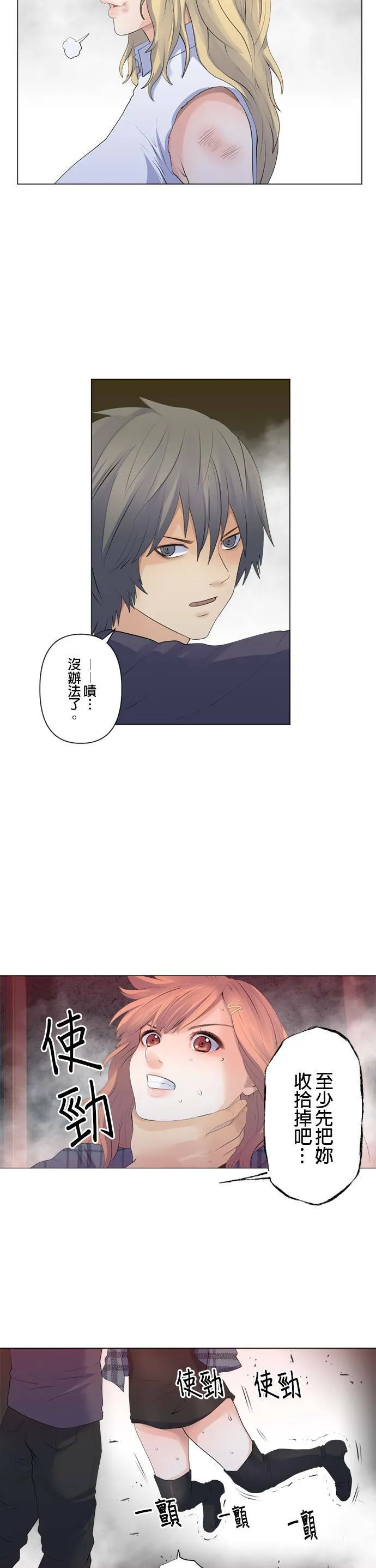 case098:招来死亡的手？ 第14页