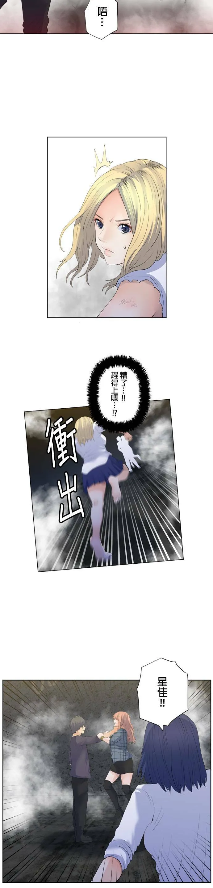 case098:招来死亡的手？ 第15页
