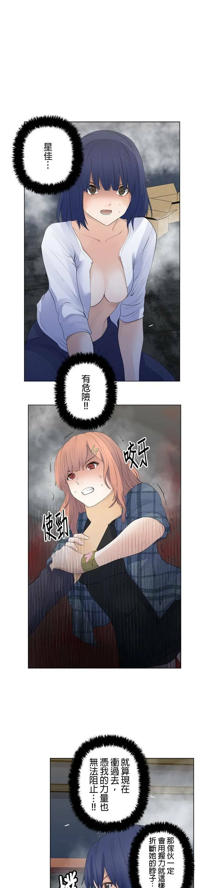 case098:招来死亡的手？ 第16页