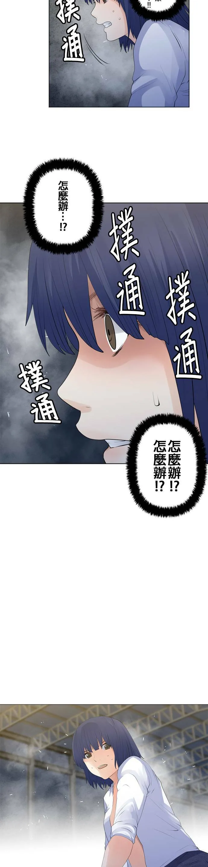 case098:招来死亡的手？ 第17页