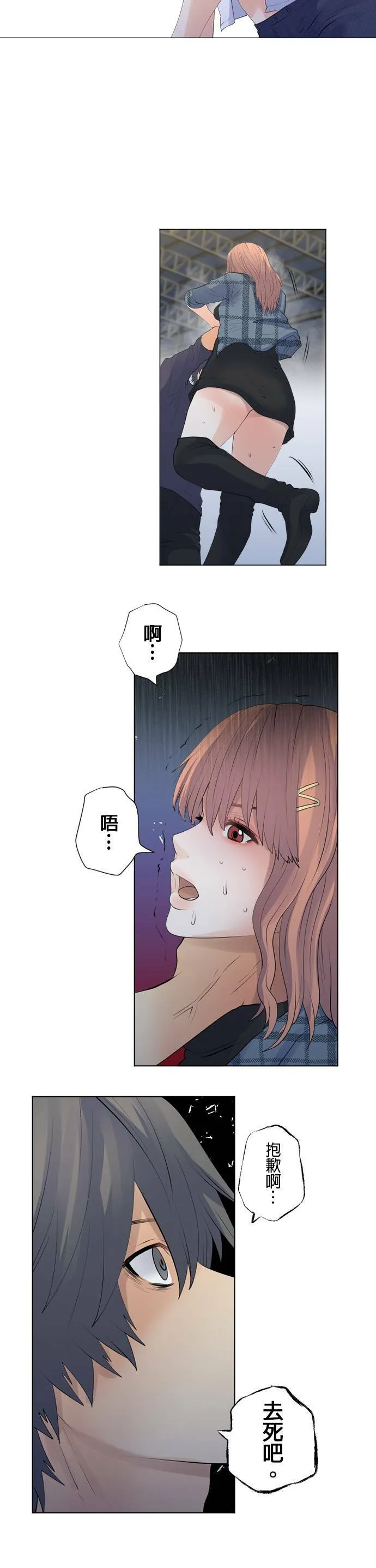 case098:招来死亡的手？ 第18页