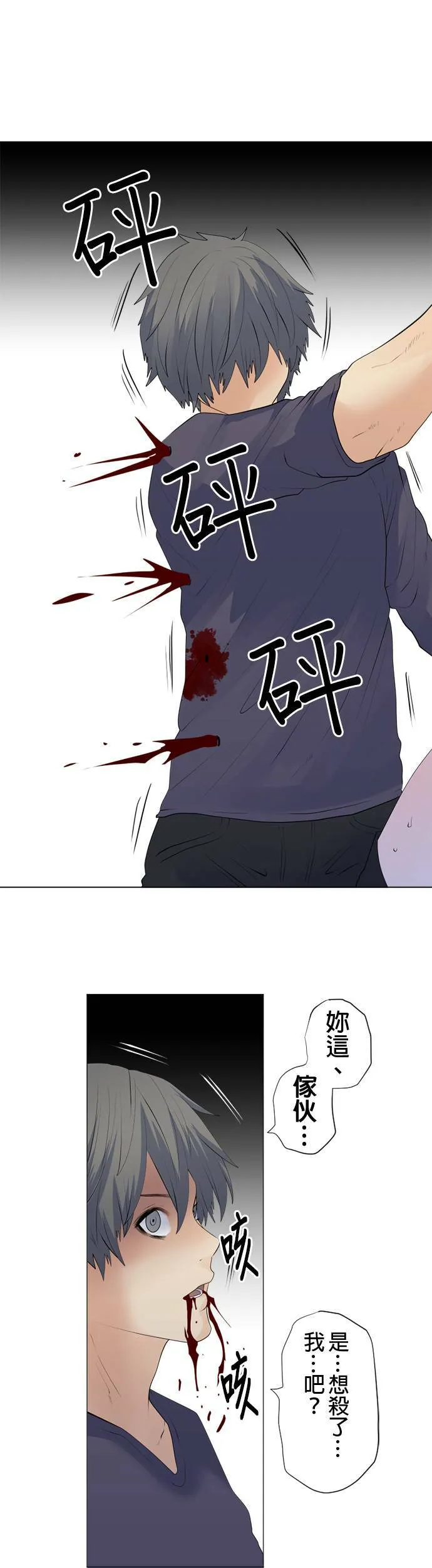 case098:招来死亡的手？ 第20页