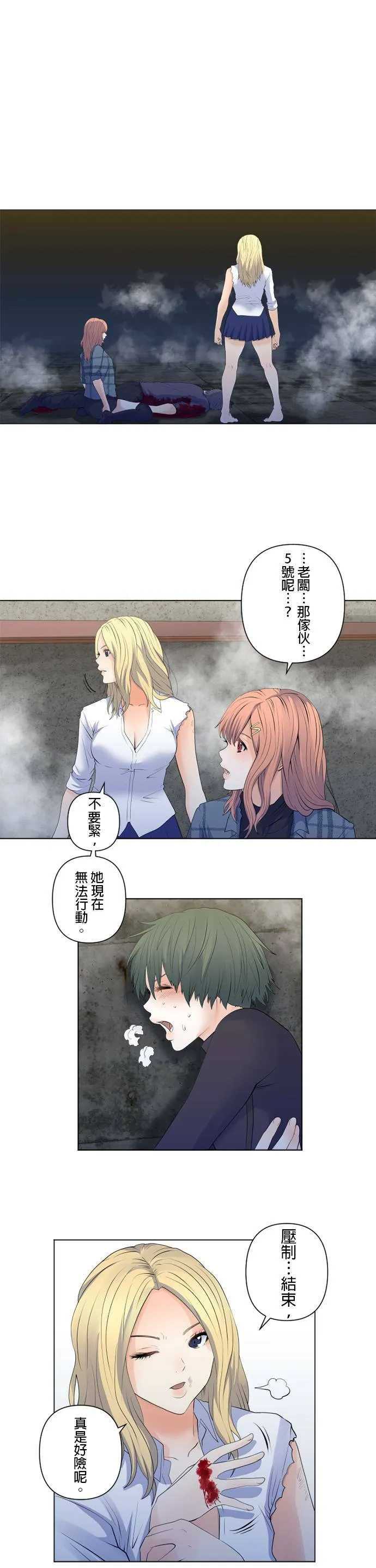 case099:内心 第3页
