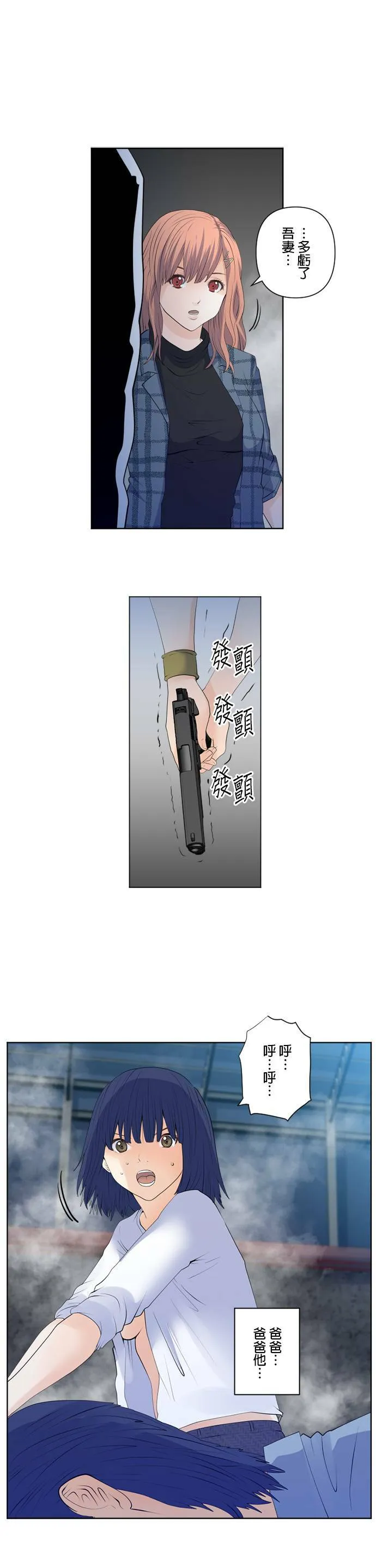 case099:内心 第4页