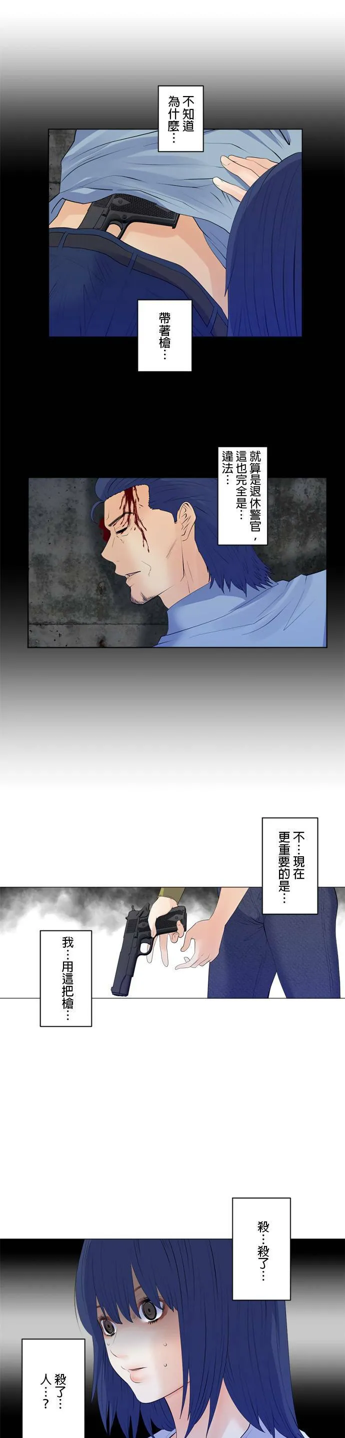 case099:内心 第5页