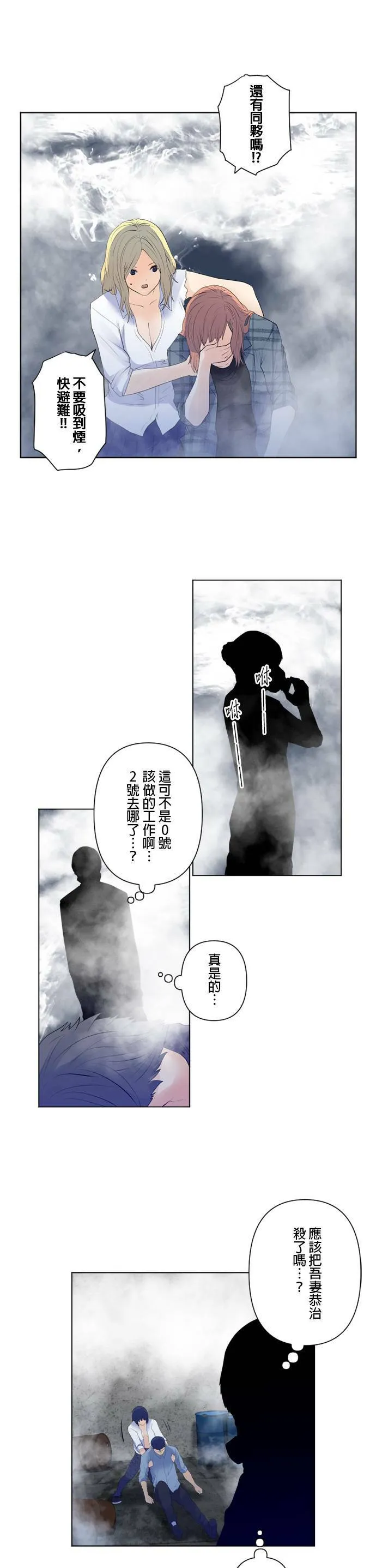 case099:内心 第7页