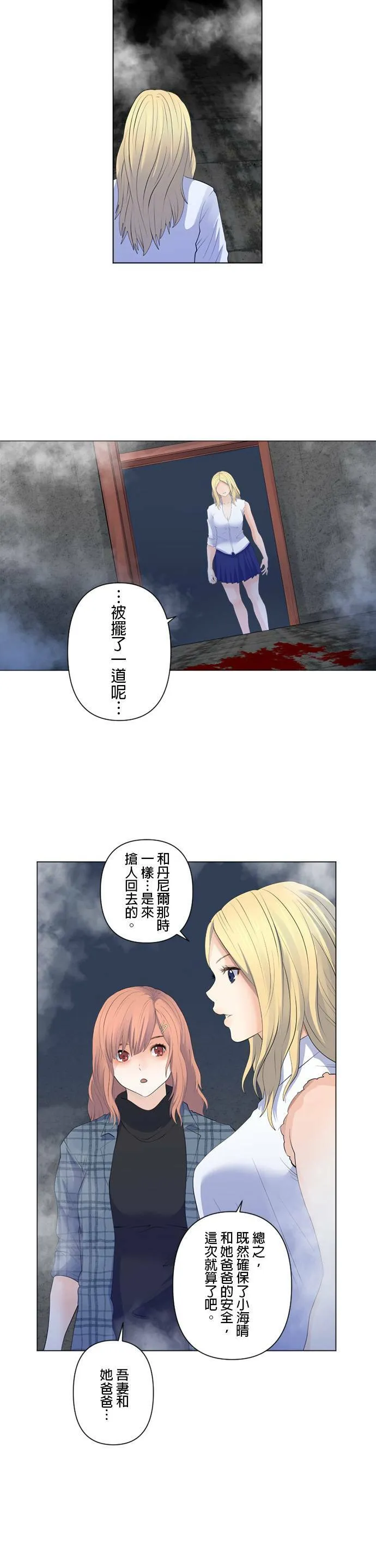 case099:内心 第9页