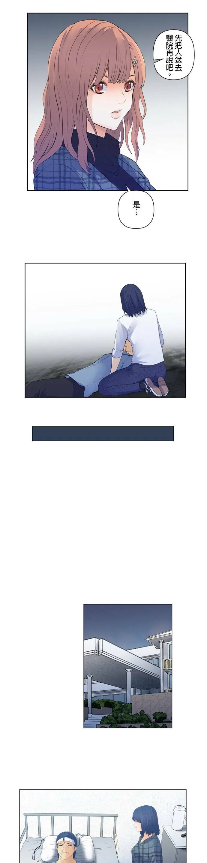 case099:内心 第10页