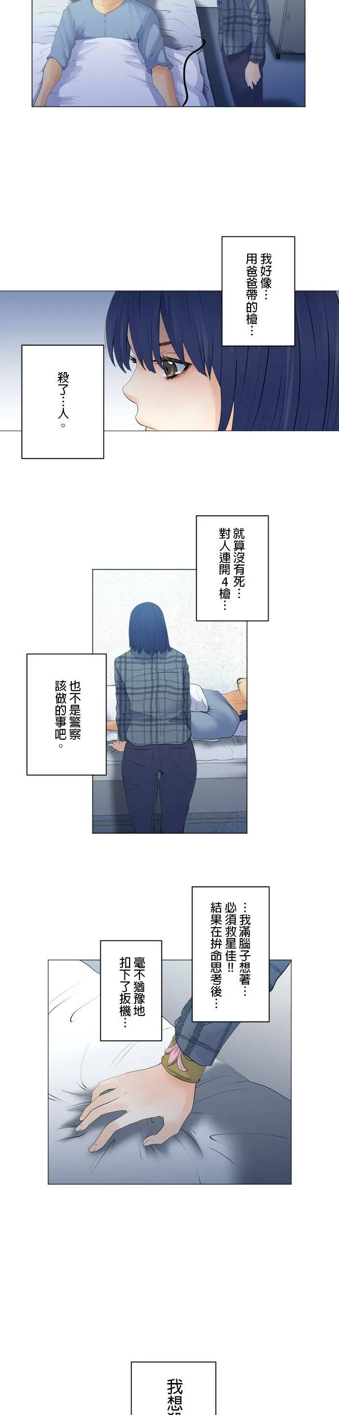 case099:内心 第11页