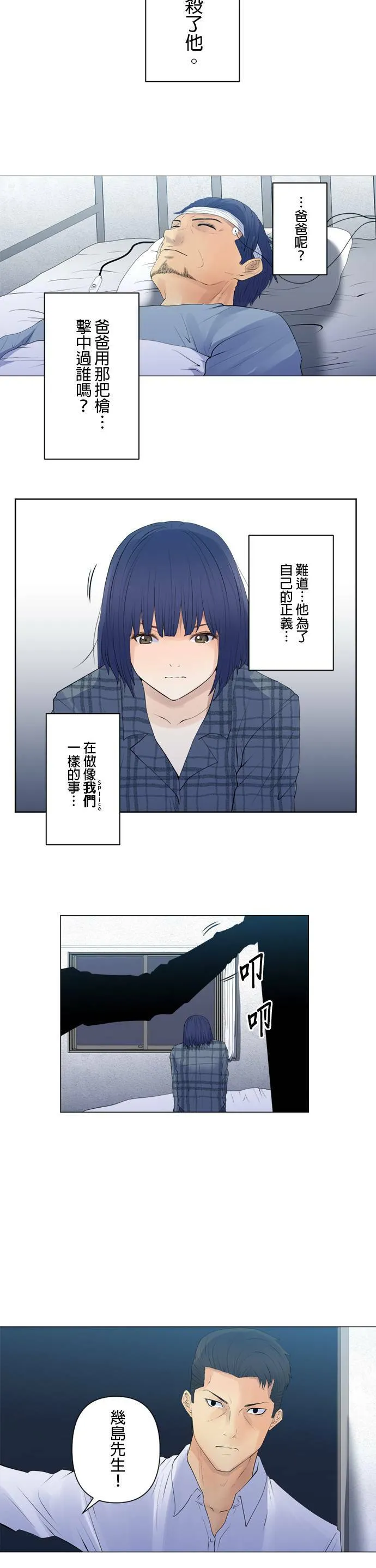case099:内心 第12页