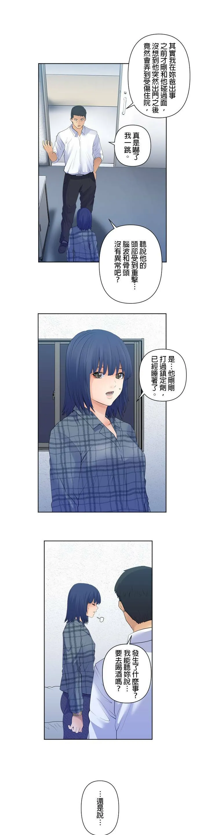 case099:内心 第13页