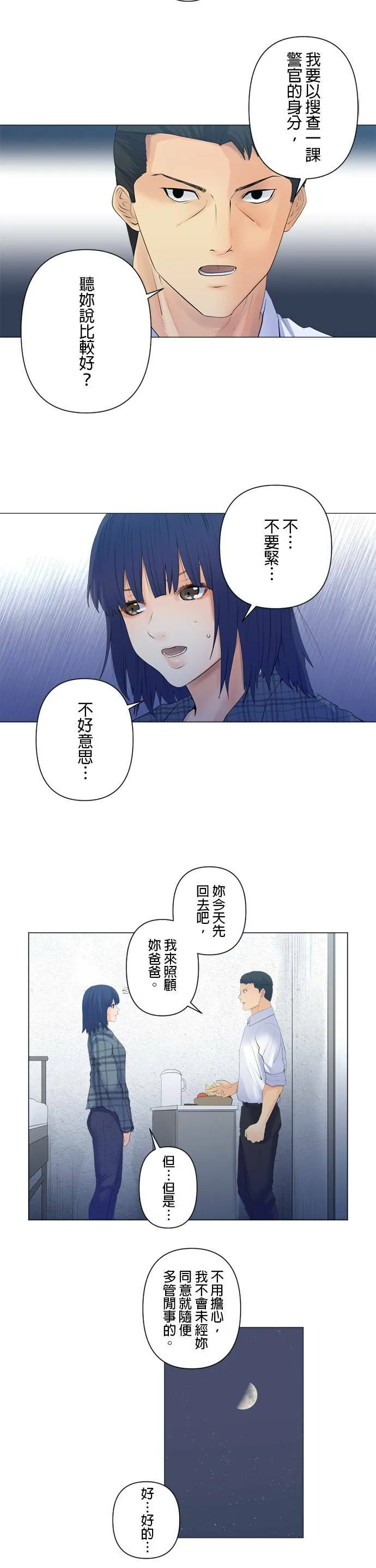 case099:内心 第14页
