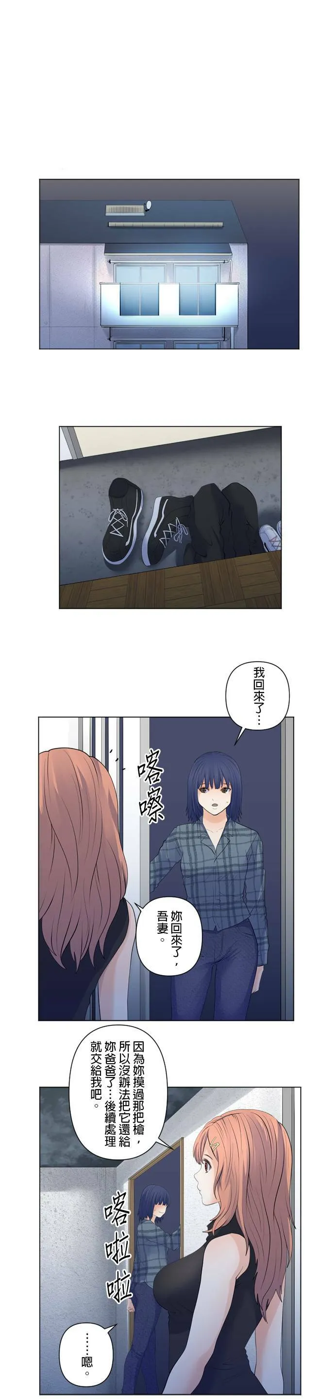 case099:内心 第15页