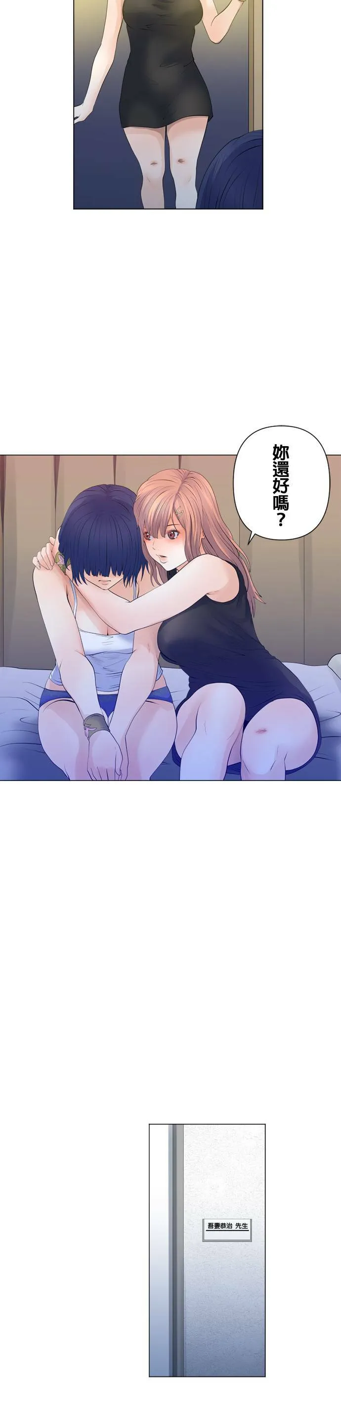 case099:内心 第17页