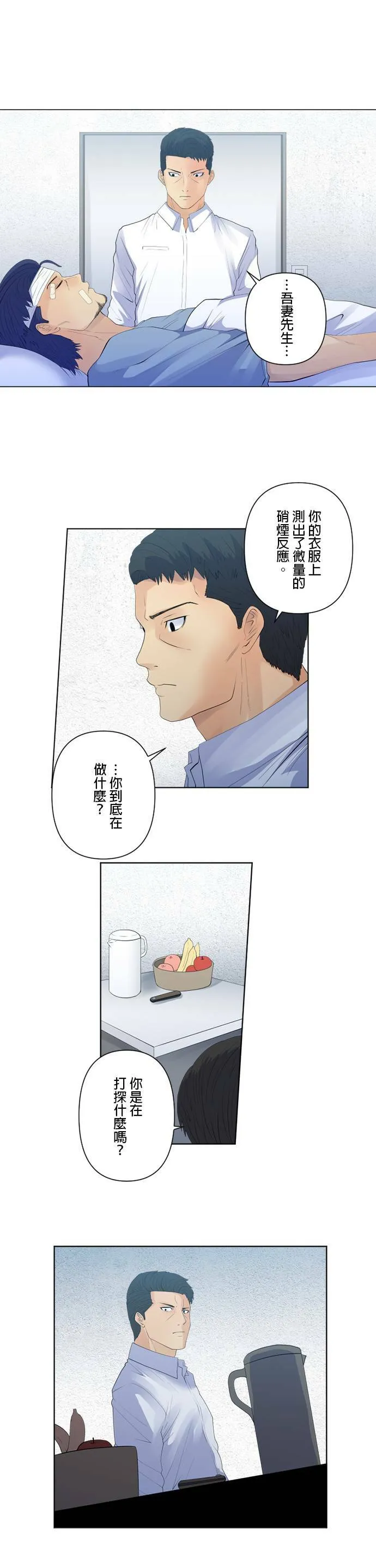 case099:内心 第18页