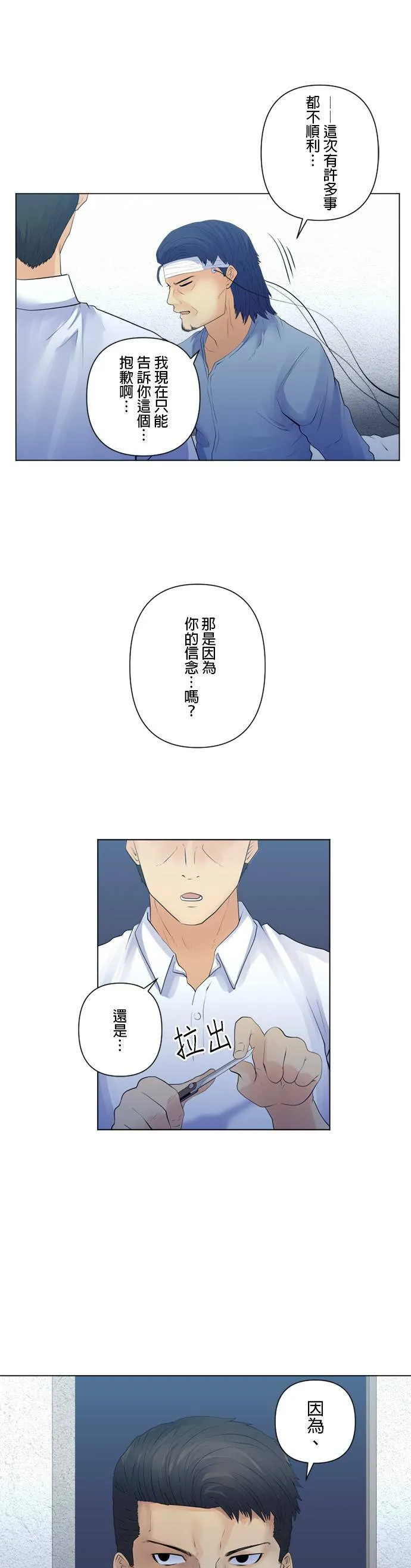 case099:内心 第20页