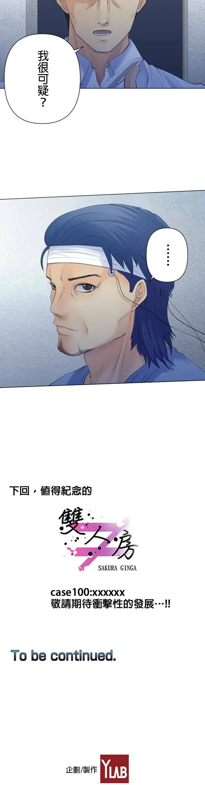 case099:内心 第21页