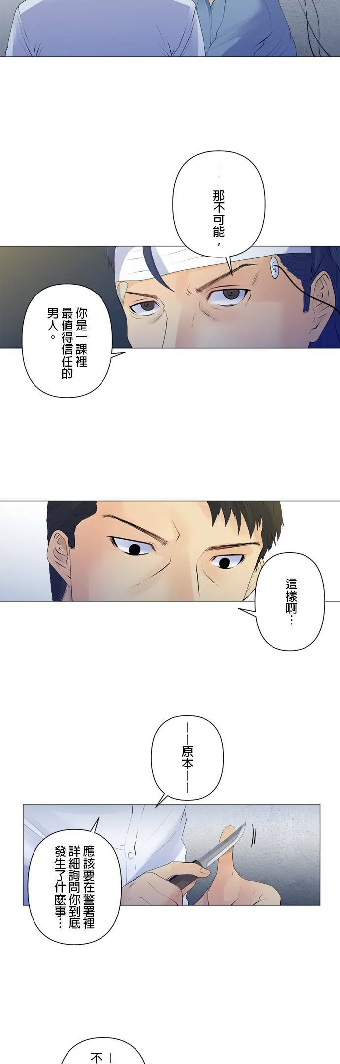 case100:最大的告白 第2页