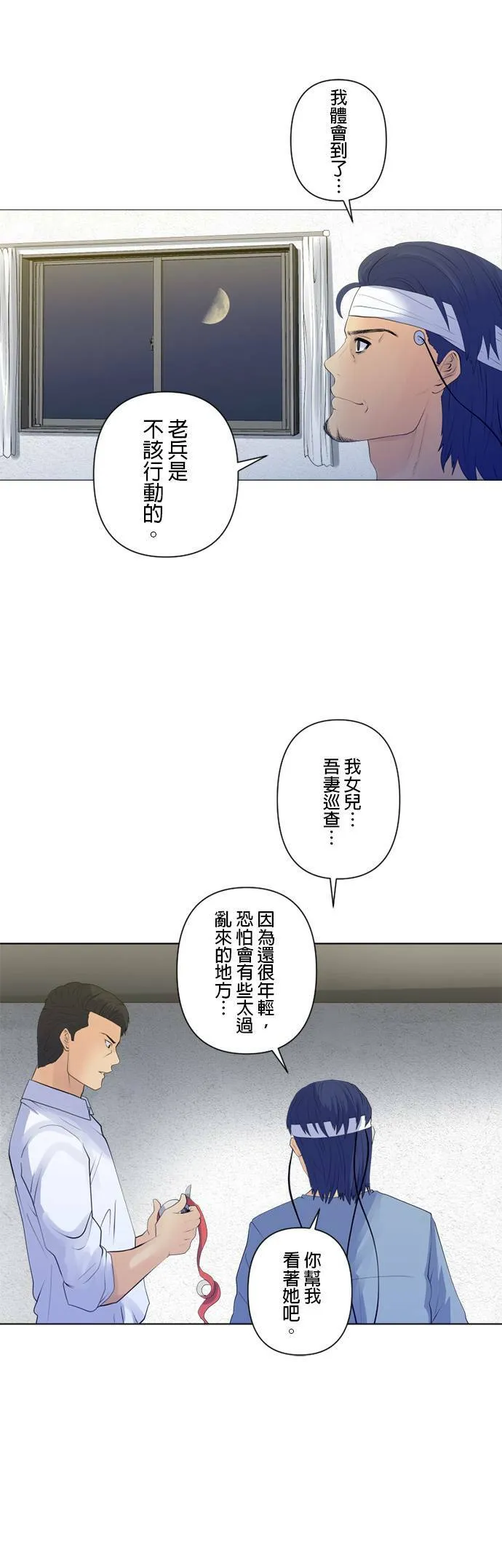 case100:最大的告白 第4页