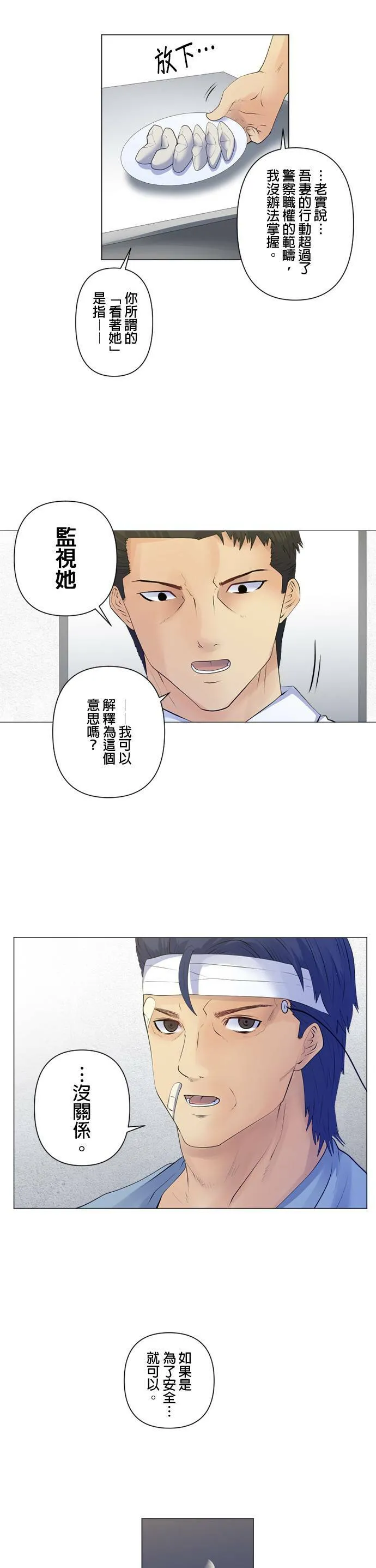 case100:最大的告白 第5页