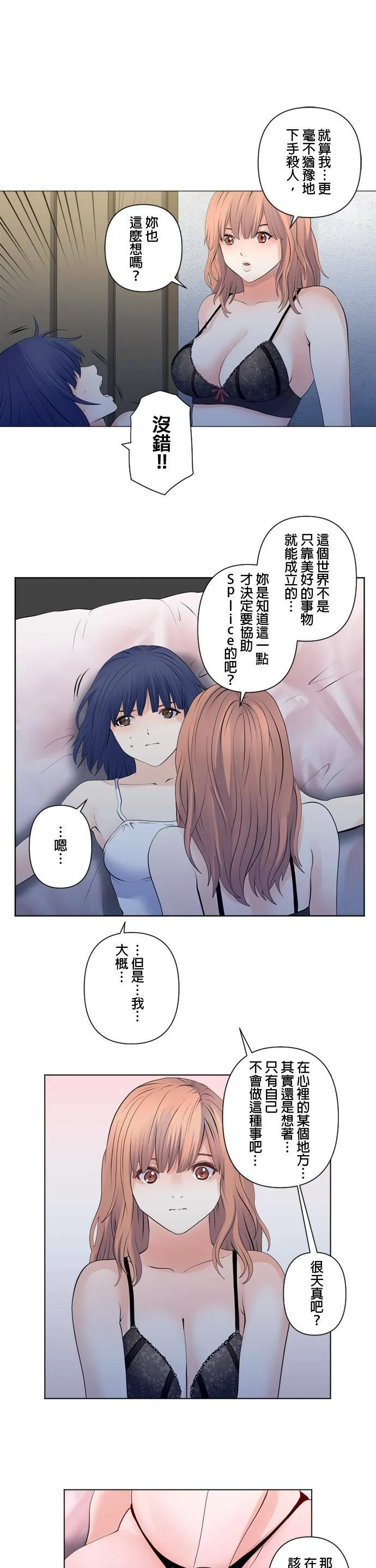case100:最大的告白 第8页