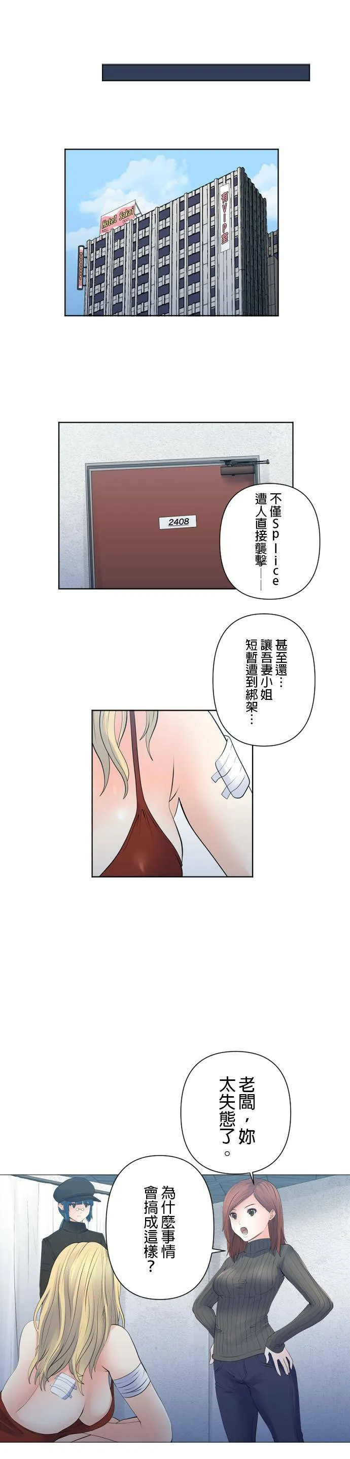 case100:最大的告白 第14页