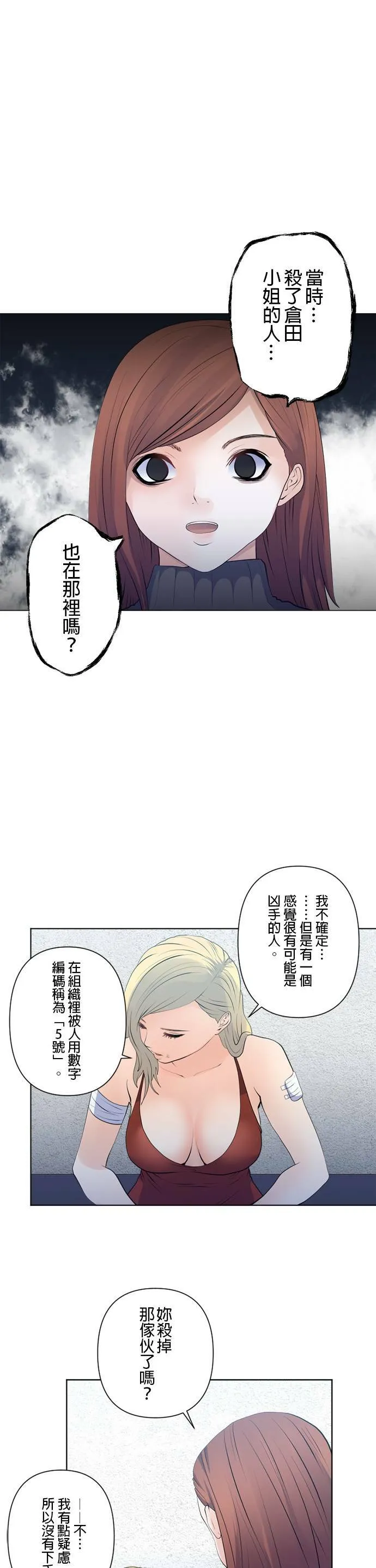case100:最大的告白 第15页