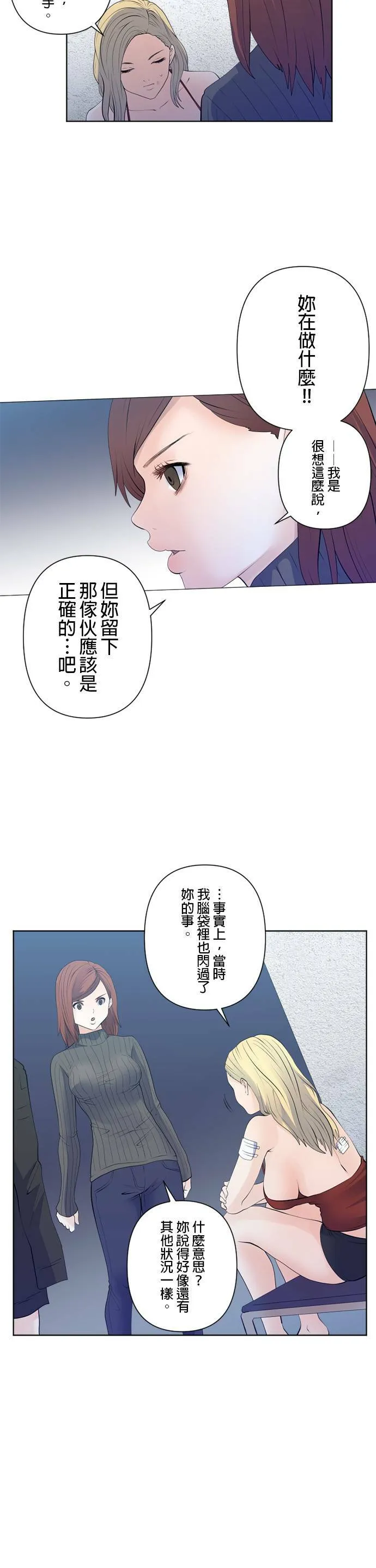 case100:最大的告白 第16页