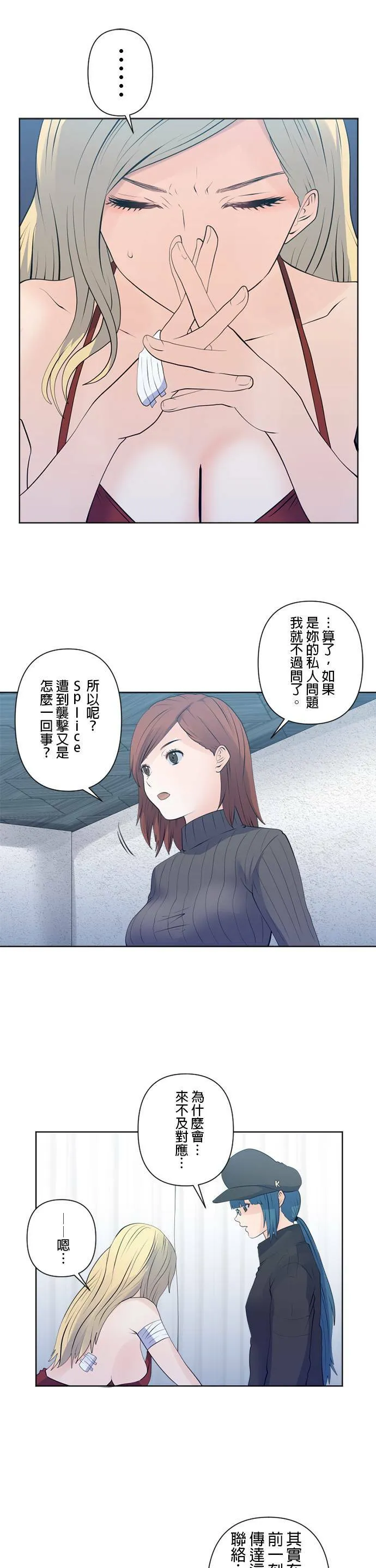 case100:最大的告白 第17页