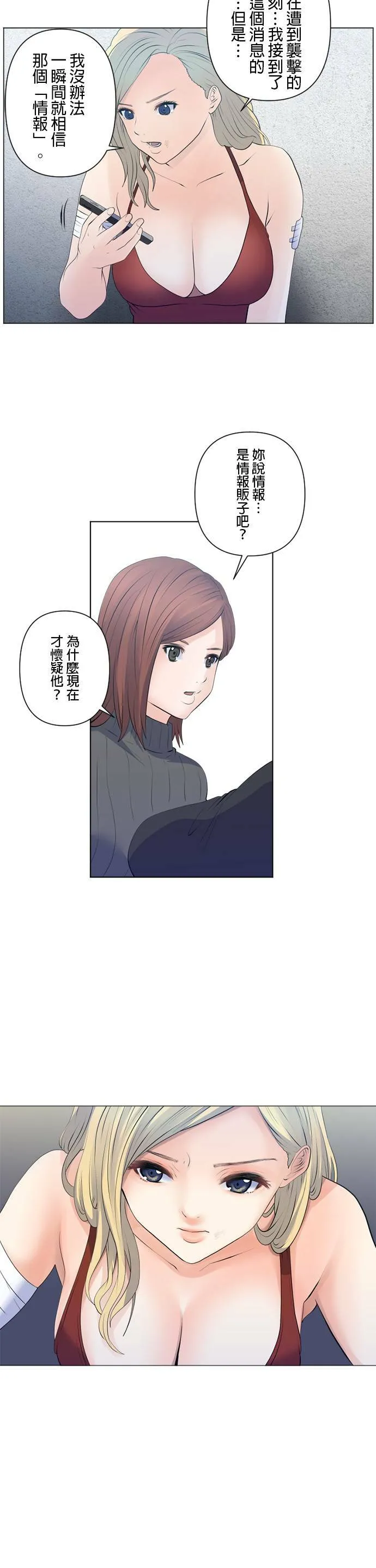 case100:最大的告白 第18页