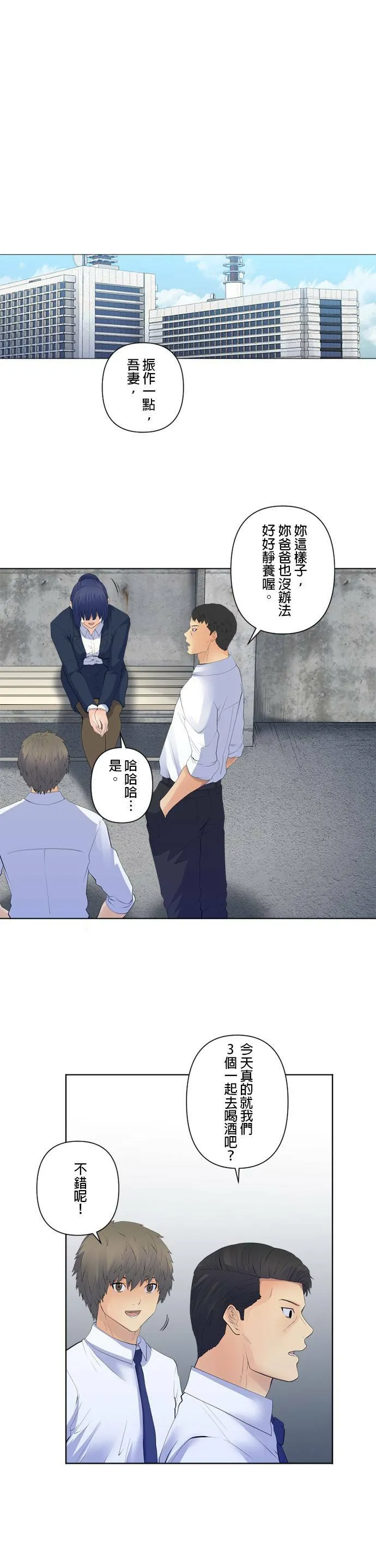 case100:最大的告白 第19页