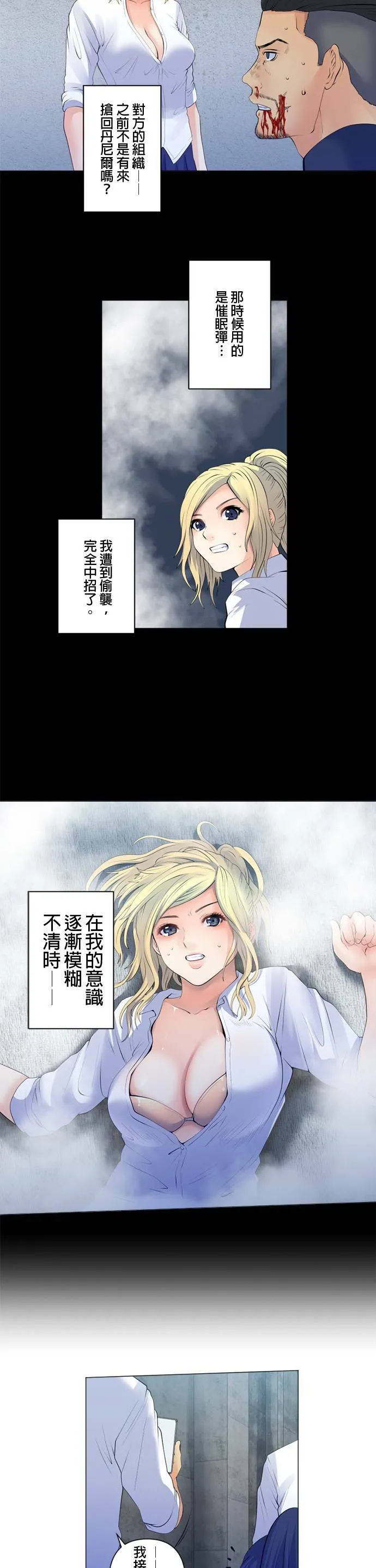 case100:最大的告白 第21页