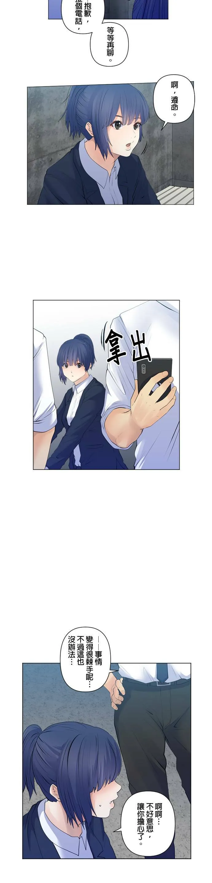 case100:最大的告白 第22页