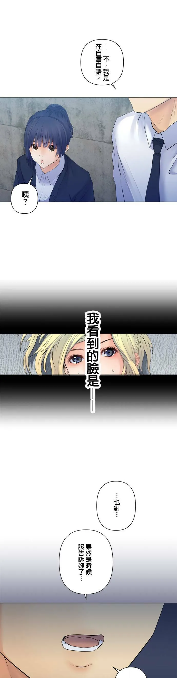 case100:最大的告白 第23页