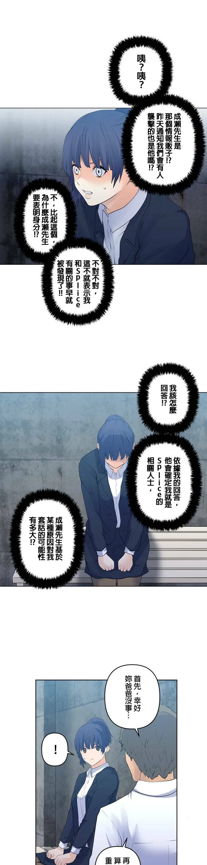 case100:最大的告白 第26页