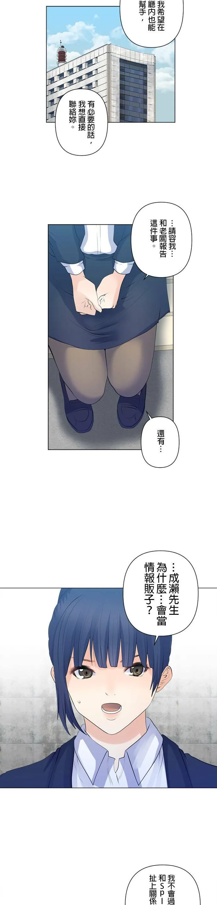 case101:邀约 第8页