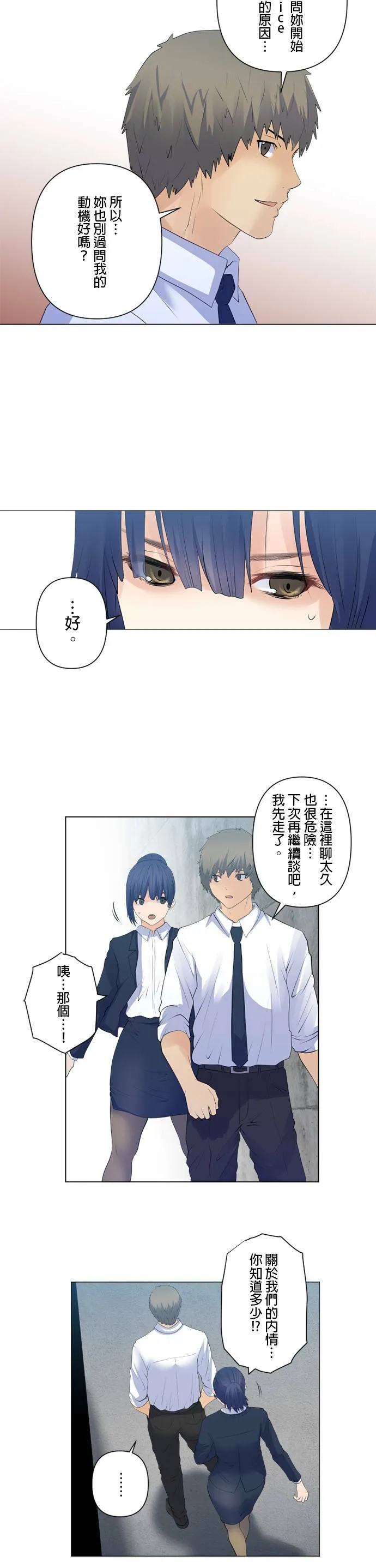 case101:邀约 第9页