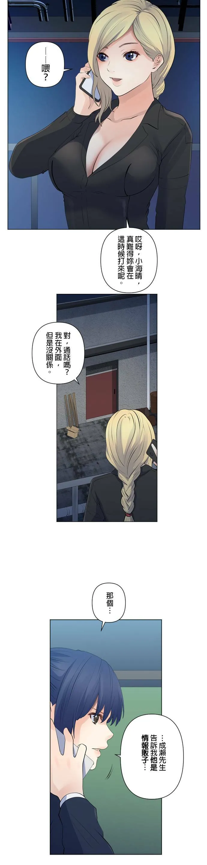 case101:邀约 第12页