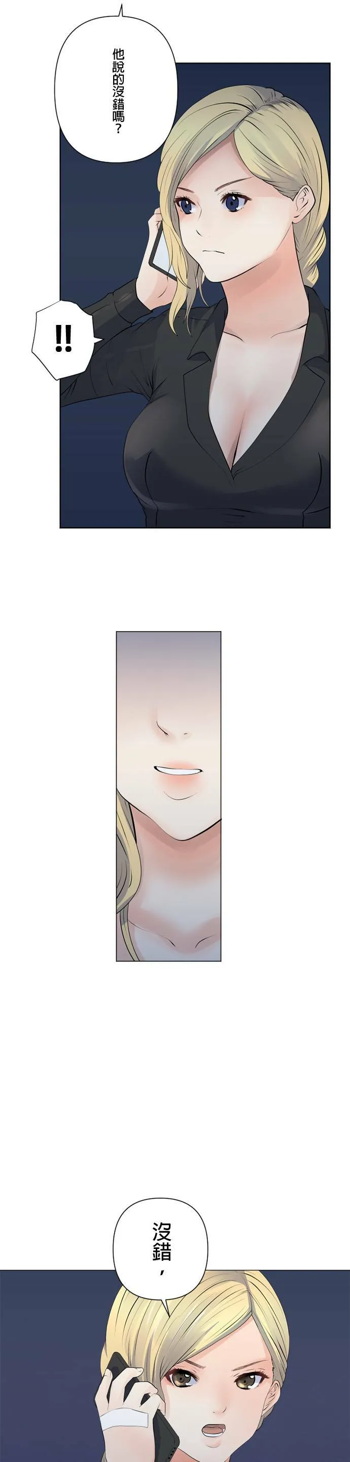 case101:邀约 第13页