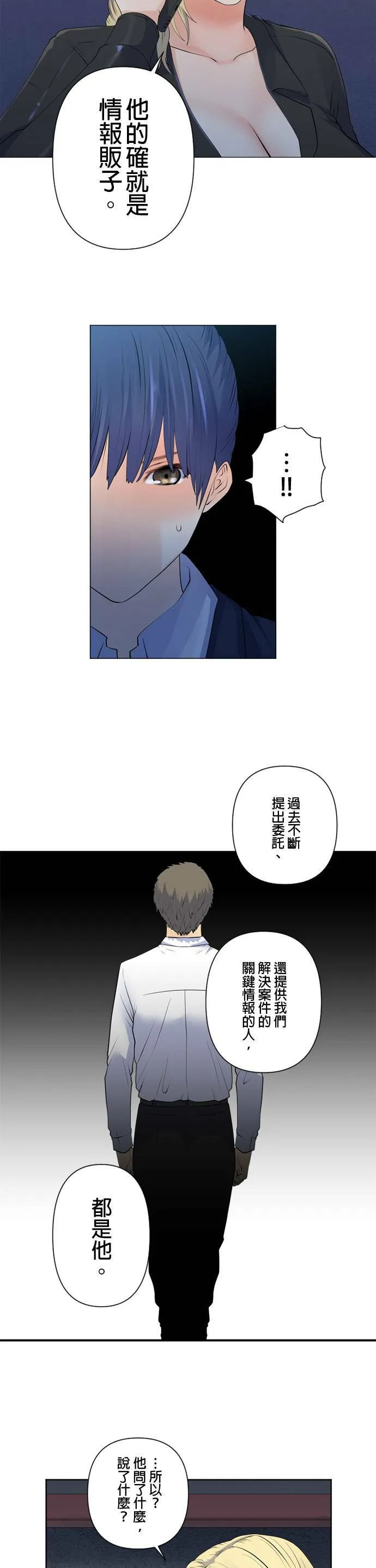 case101:邀约 第14页