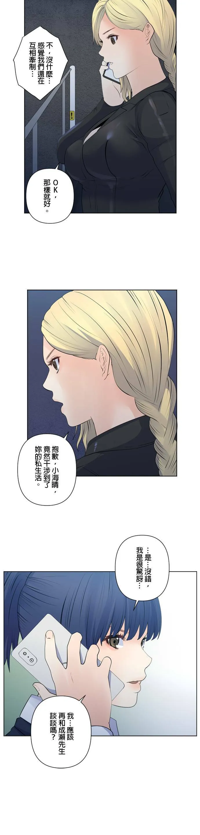 case101:邀约 第15页