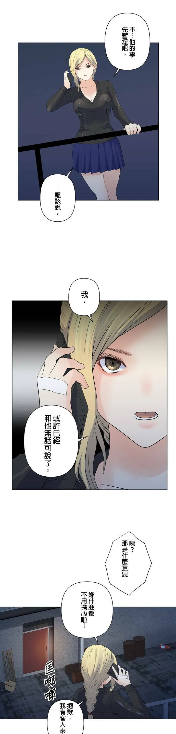 case101:邀约 第16页