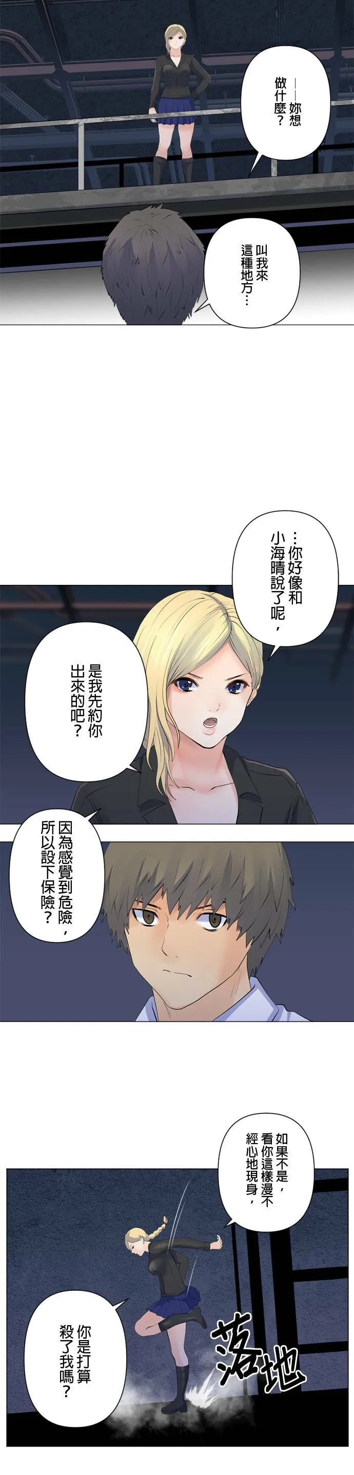 case101:邀约 第18页