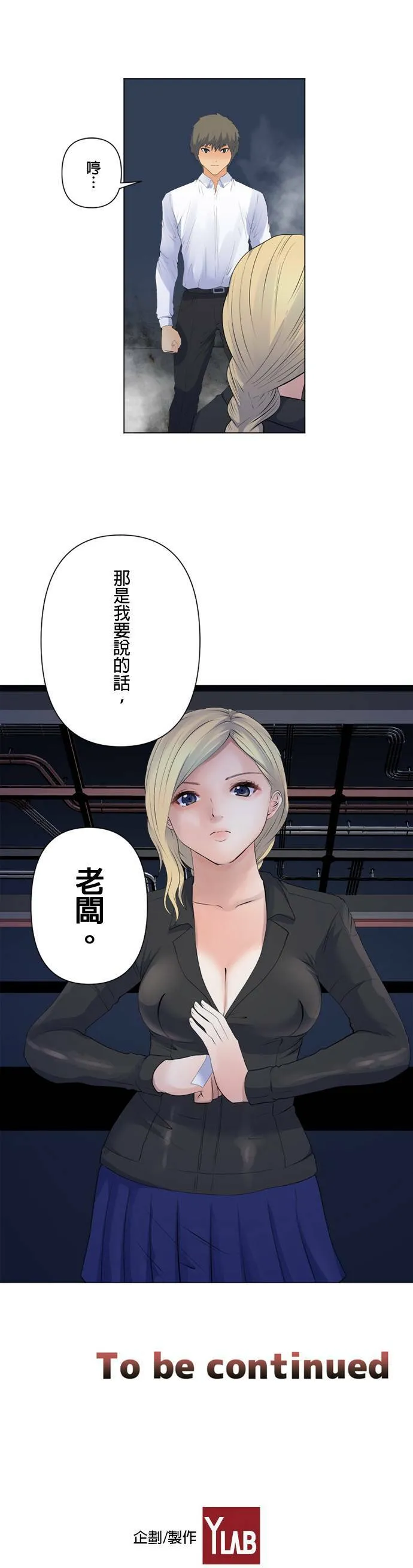 case101:邀约 第19页