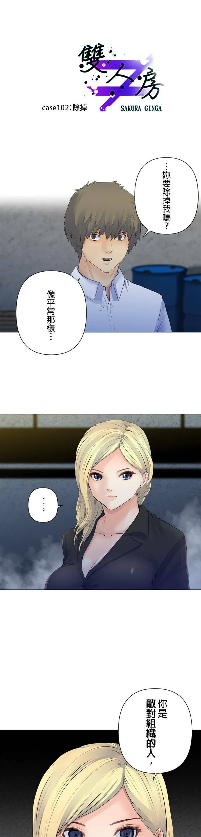 case102:除掉 第1页