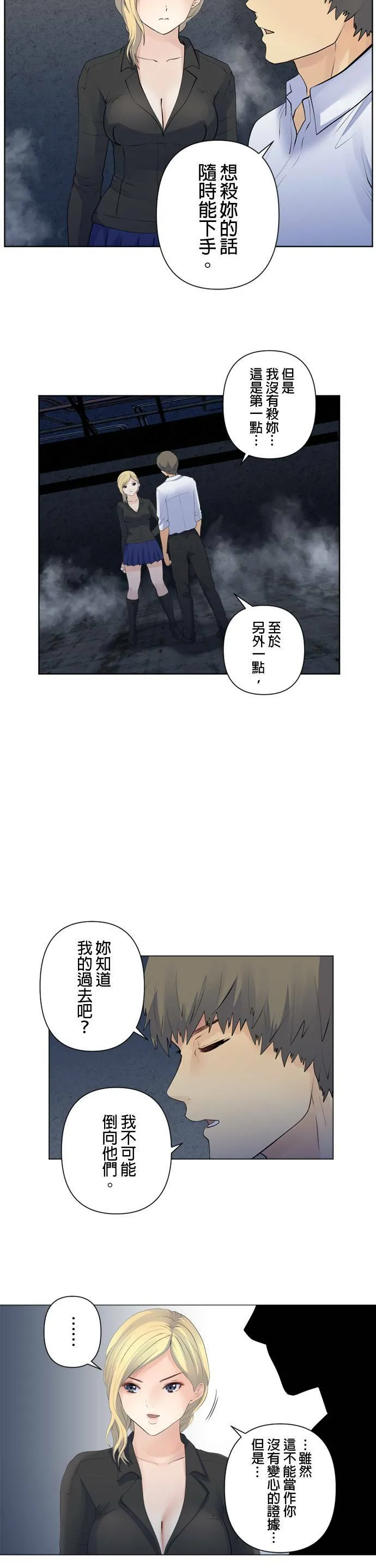 case102:除掉 第9页